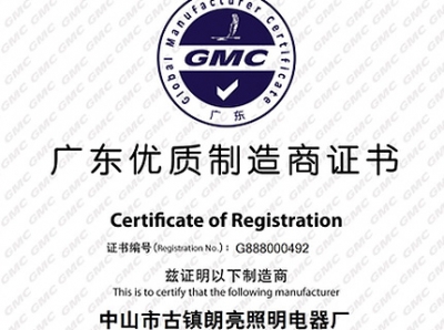 星空体育app
LED科技国际质量认证