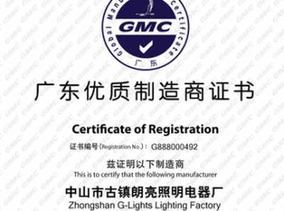 星空体育app
LED科技国际质量认证